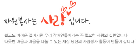 나눔은 기쁨입니다